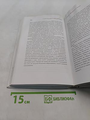 С болью и любовью о современном человеке. Том 1