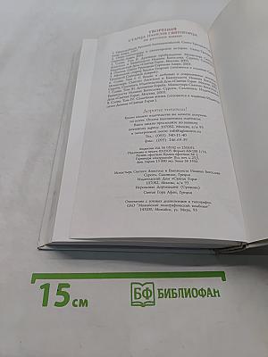 С болью и любовью о современном человеке. Том 1