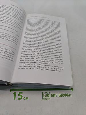 Духовное пробуждение. Слова. Том II