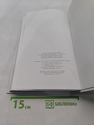 Духовное пробуждение. Слова. Том II