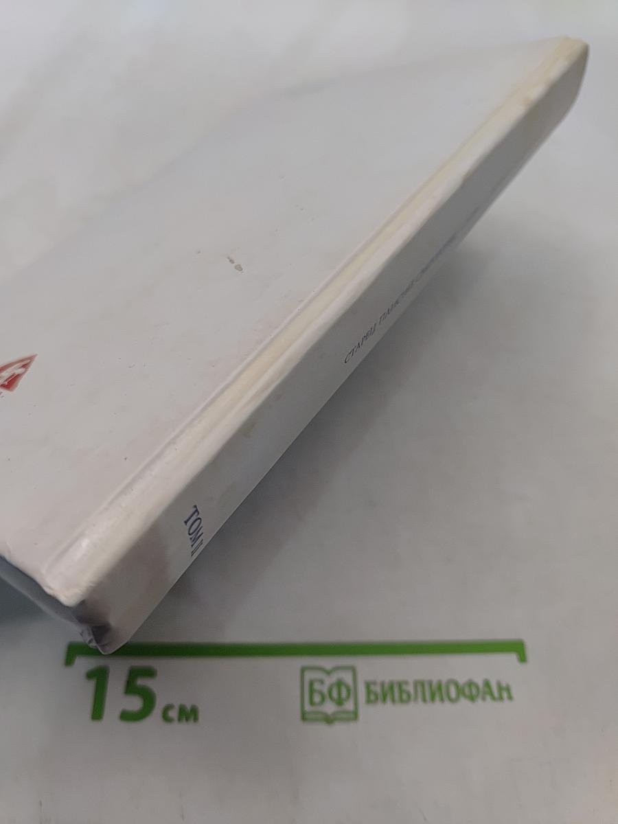 Духовное пробуждение. Слова. Том II