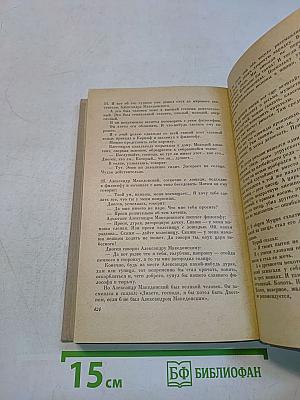 Избранные произведения в двух томах. Том 2. Возвращенная молодость. Голубая книга