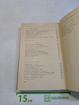 Избранные произведения в двух томах. Том 2. Возвращенная молодость. Голубая книга