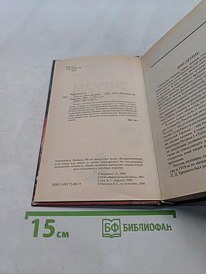 Титулы, чины, награды