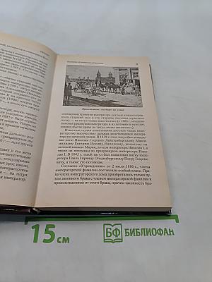 Титулы, чины, награды