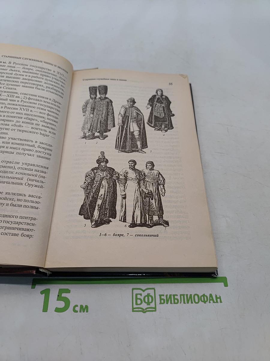 Титулы, чины, награды