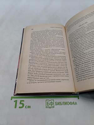 Титулы, чины, награды