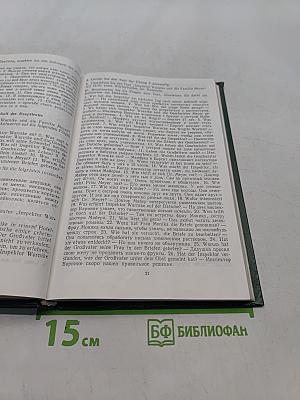 Телевизионный курс немецкого языка