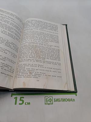 Телевизионный курс немецкого языка
