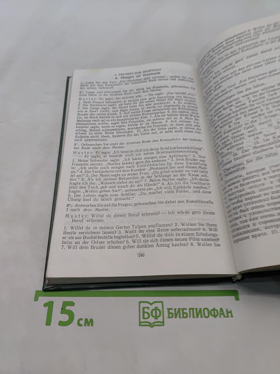 Телевизионный курс немецкого языка