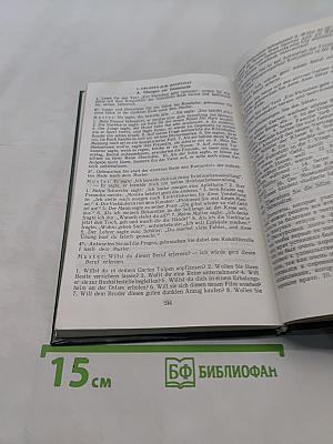 Телевизионный курс немецкого языка
