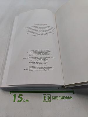Духовная борьба. Слова. Том III
