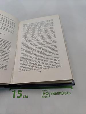 Собрание сочинений. Том восьмой. Черная Индия. Пятнадцатилетний капитан. Пятьсот миллионов бегумы