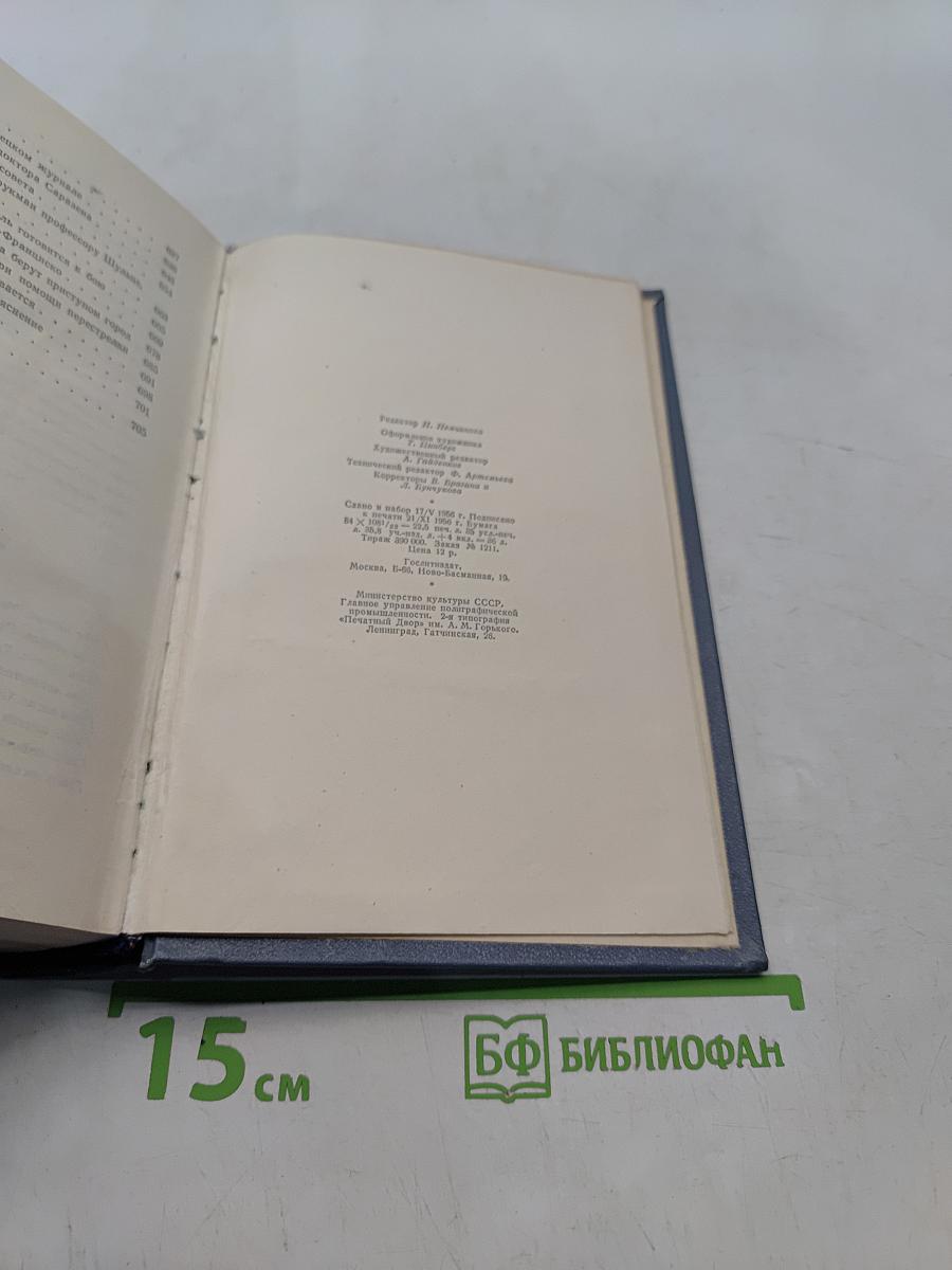 Собрание сочинений. Том восьмой. Черная Индия. Пятнадцатилетний капитан. Пятьсот миллионов бегумы