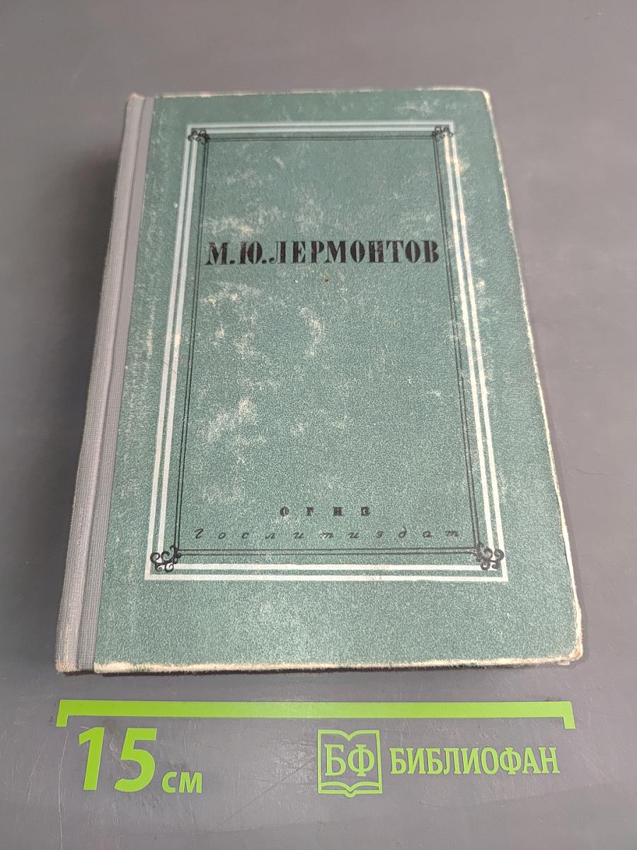 Стихотворения и поэмы