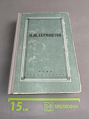 Стихотворения и поэмы