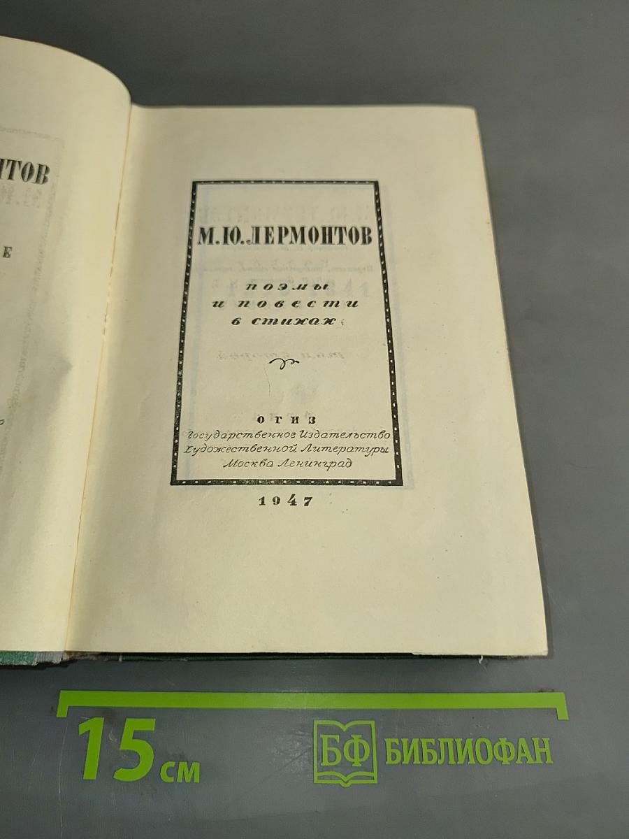 Стихотворения и поэмы