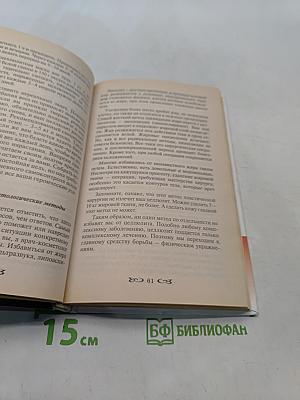 Целлюлит? Не проблема!