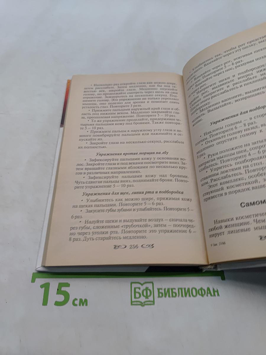 Целлюлит? Не проблема!