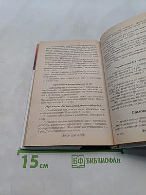 Целлюлит? Не проблема!