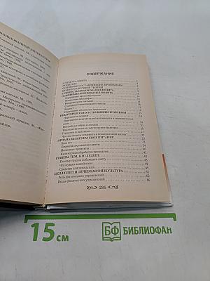 Целлюлит? Не проблема!