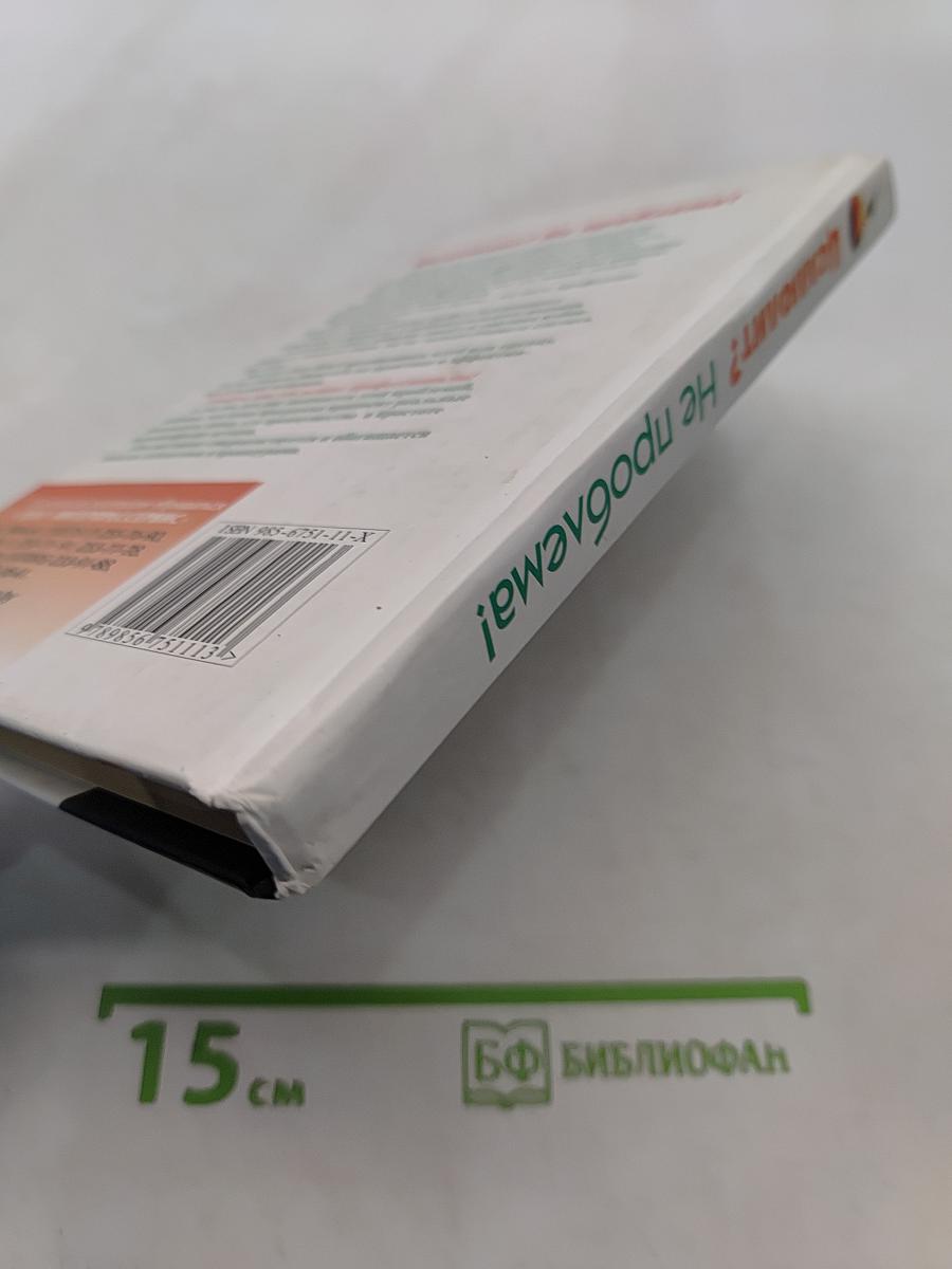 Целлюлит? Не проблема!