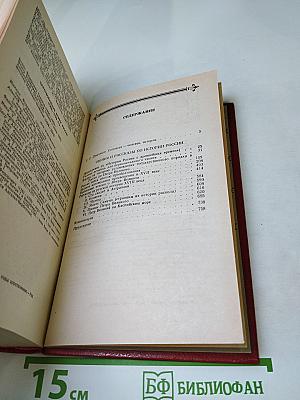 Чтения и рассказы по истории России