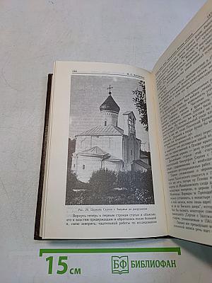 Псков через века. Памятники Пскова сегодня