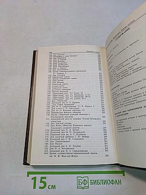 Псков через века. Памятники Пскова сегодня