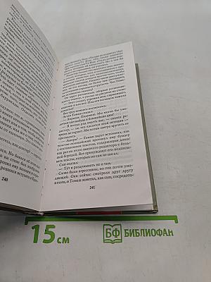 Невыносимая легкость бытия
