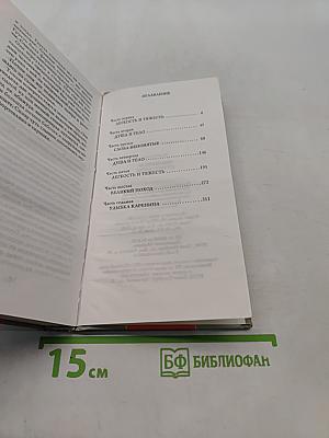 Невыносимая легкость бытия