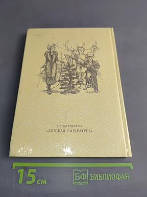 Лёля и Минька