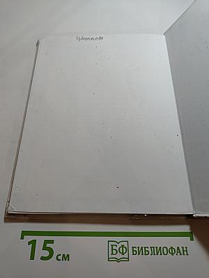 Биология. Бактерии, грибы, растения. 5 класс