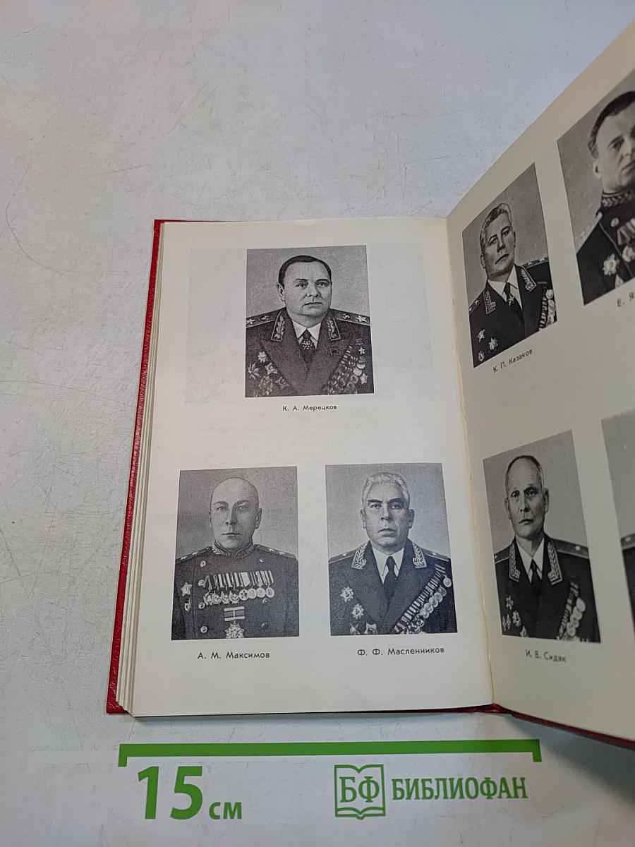 Прорыв на Харбин