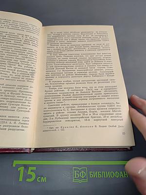 На Востоке
