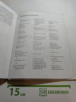 Биология. Бактерии, грибы, растения. 5 класс