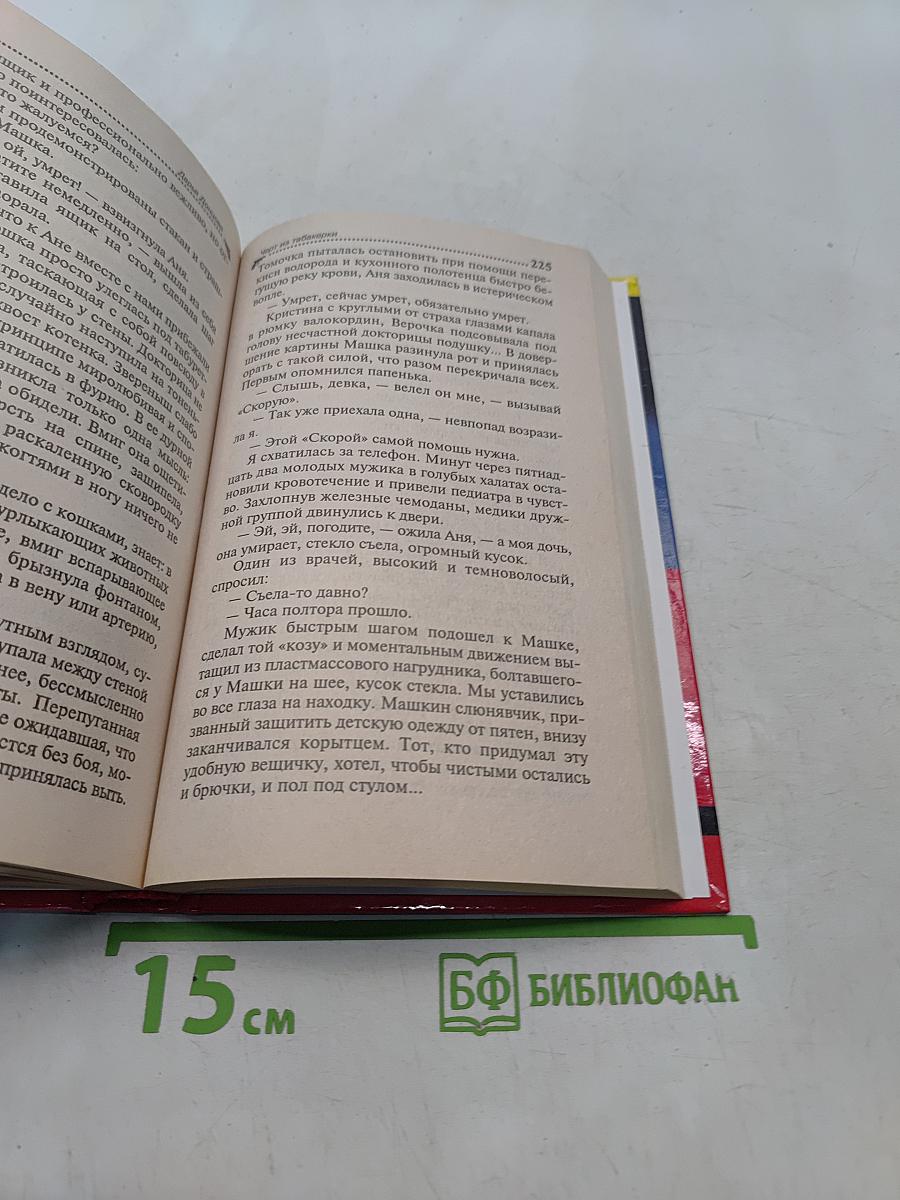 Черт из табакерки