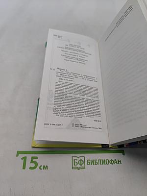 Как стать успешным и эффективным с помощью НЛП
