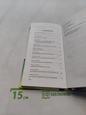 Как стать успешным и эффективным с помощью НЛП