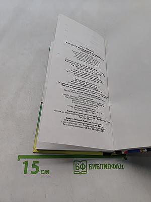 Как стать успешным и эффективным с помощью НЛП