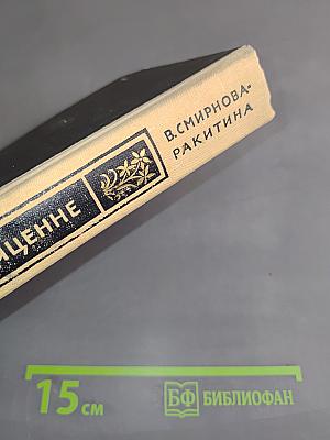 Повесть об Авиценне