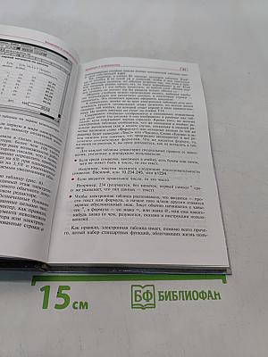 Информатика. Учебник для 10-11 классов общеобразовательных учреждений