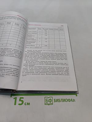 Информатика. Учебник для 10-11 классов общеобразовательных учреждений