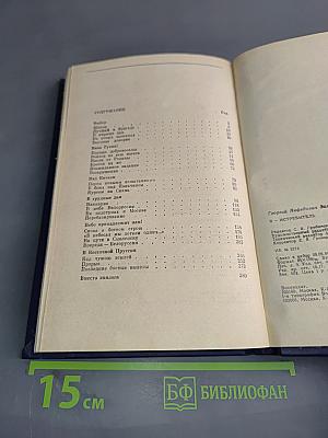 Я – истребитель