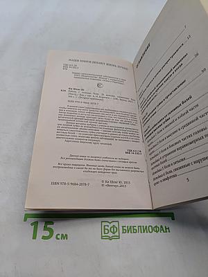 Работа с точками боли: 20 методик, снимающих боль