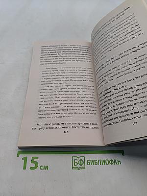 Работа с точками боли: 20 методик, снимающих боль