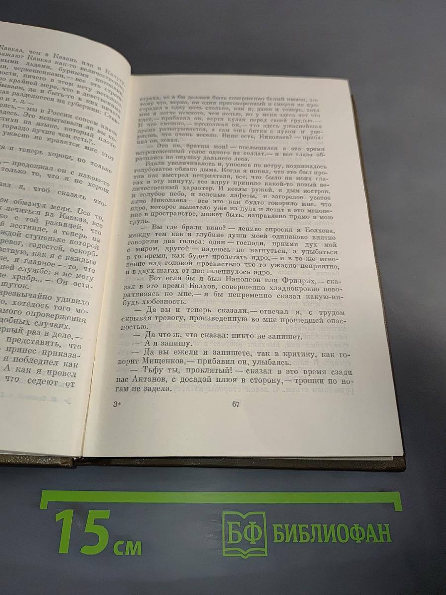 Повести и рассказы. 1852-1856. Том второй