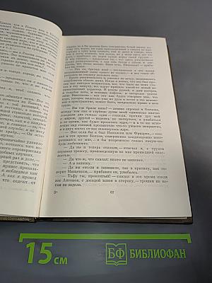 Повести и рассказы. 1852-1856. Том второй