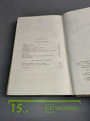 Повести и рассказы. 1852-1856. Том второй