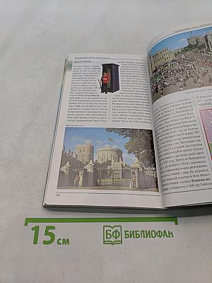 Лондон